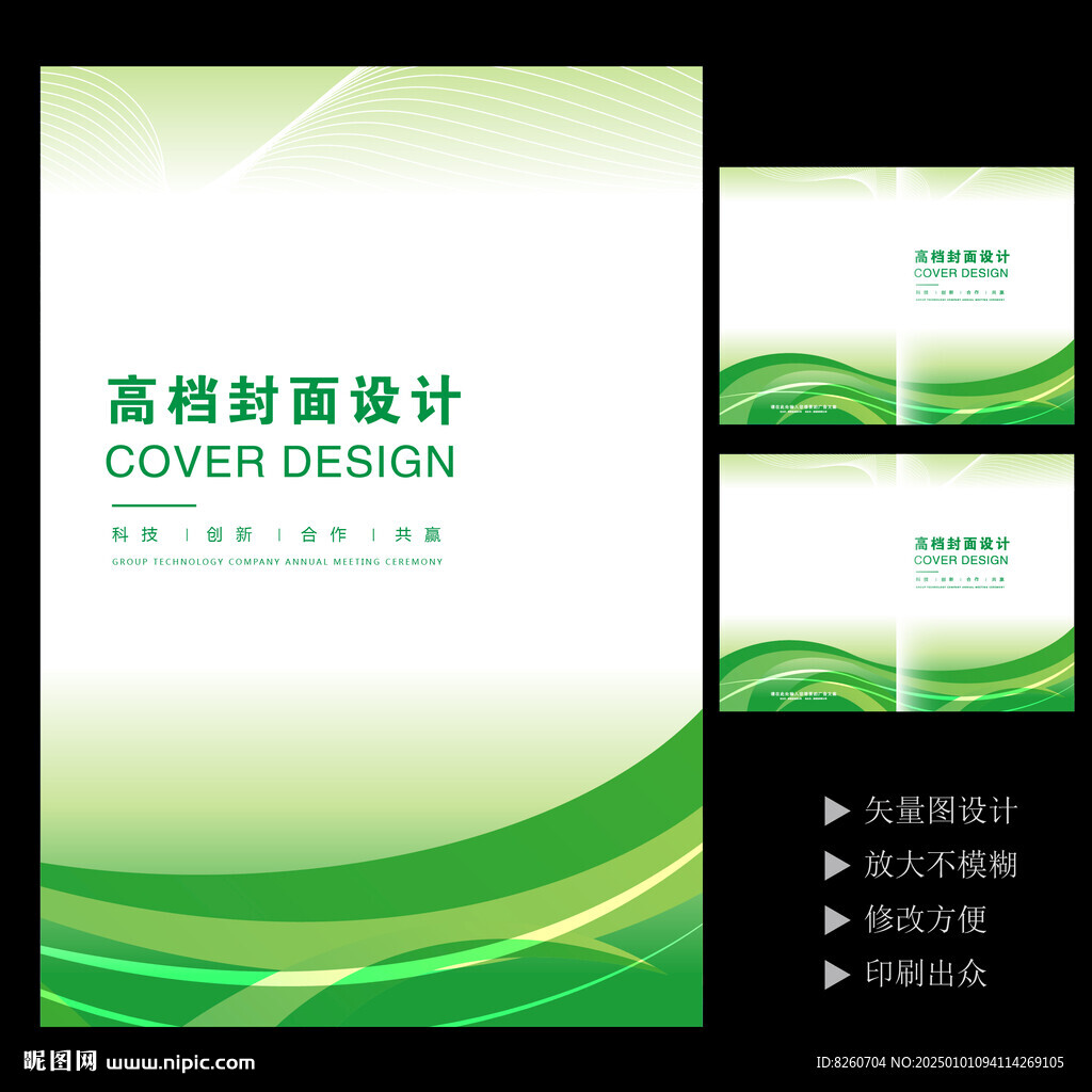企业宣传册 