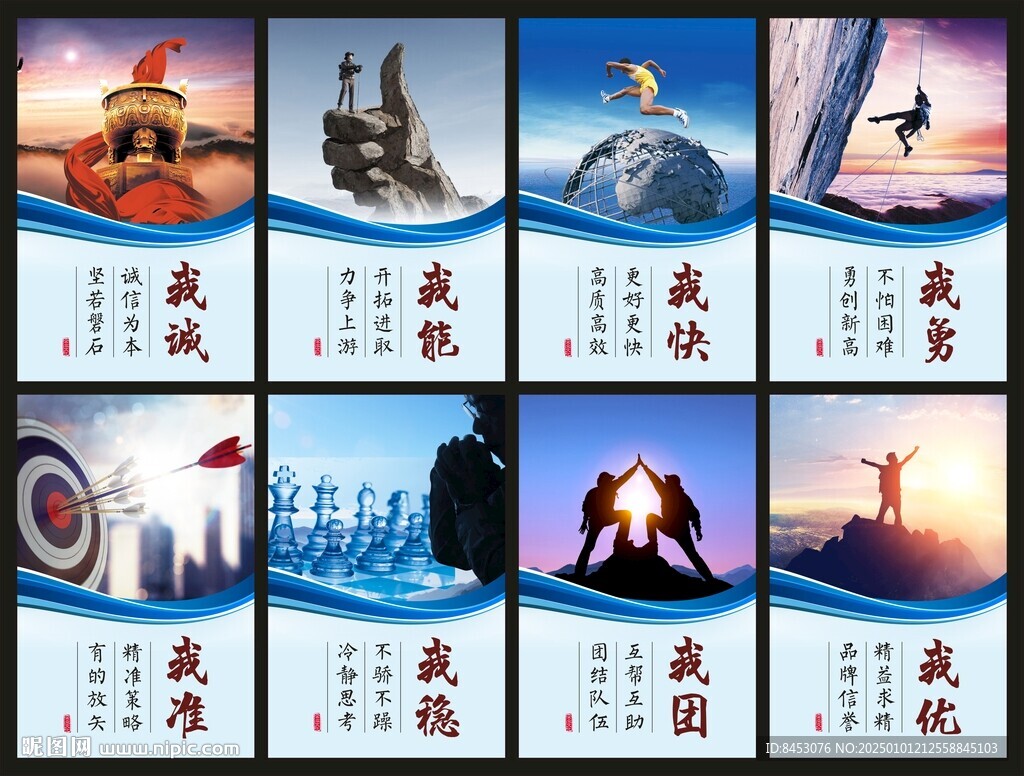 企业文化