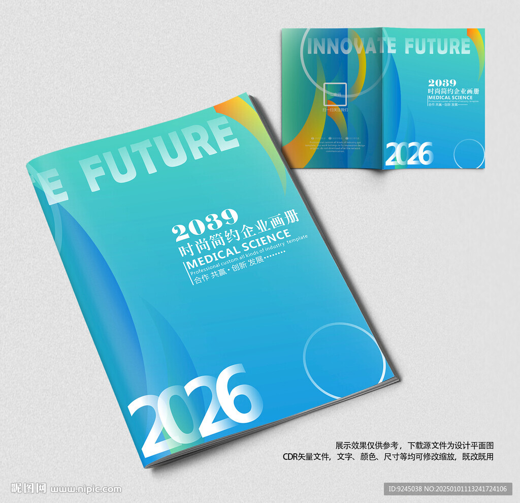 商务风格公司企业画册封面