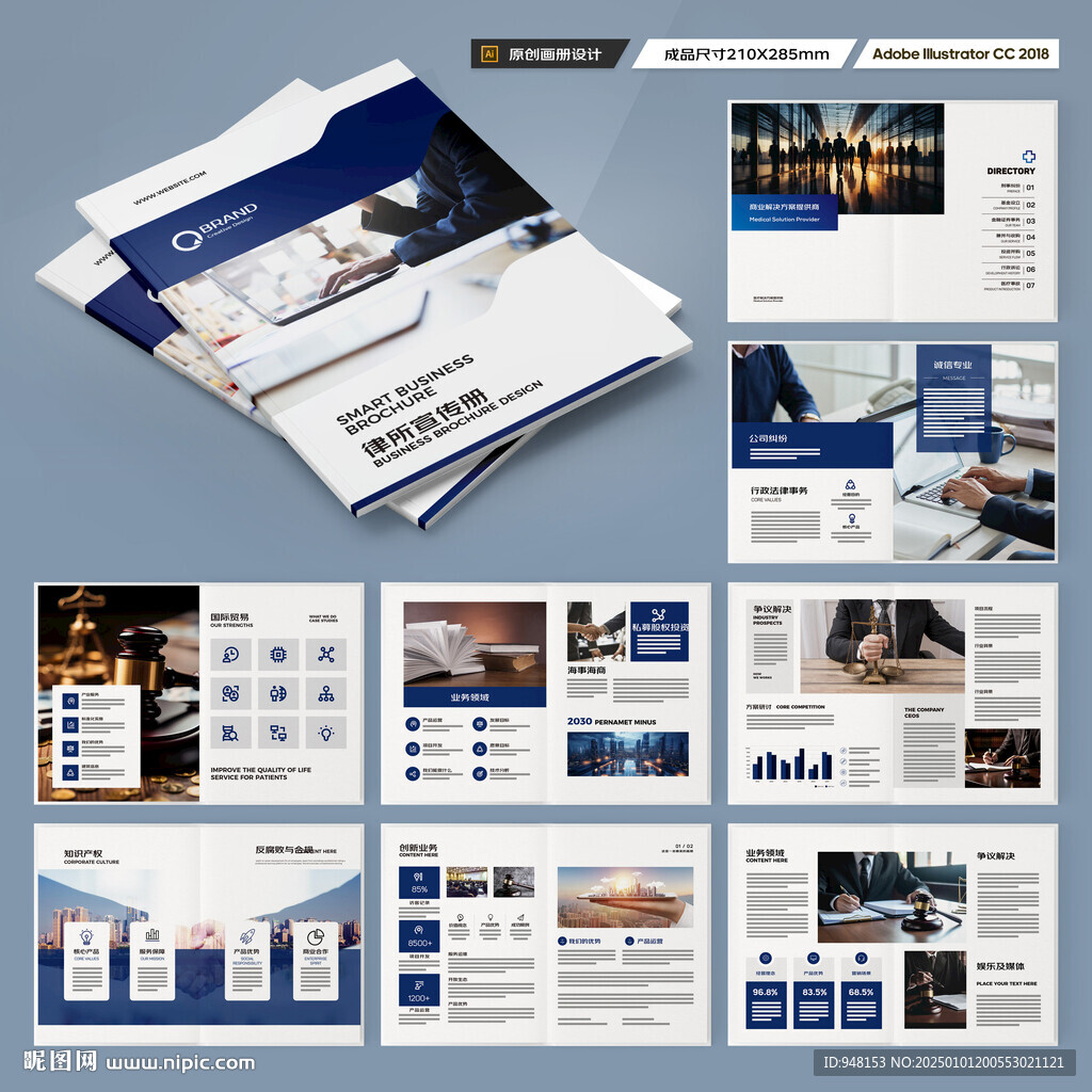 大气律师事务所画册