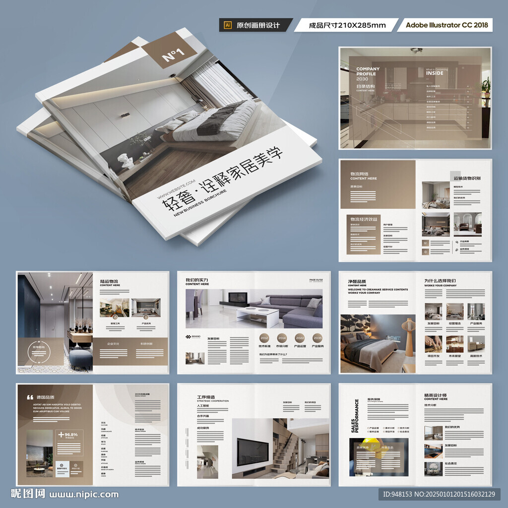 装饰公司画册