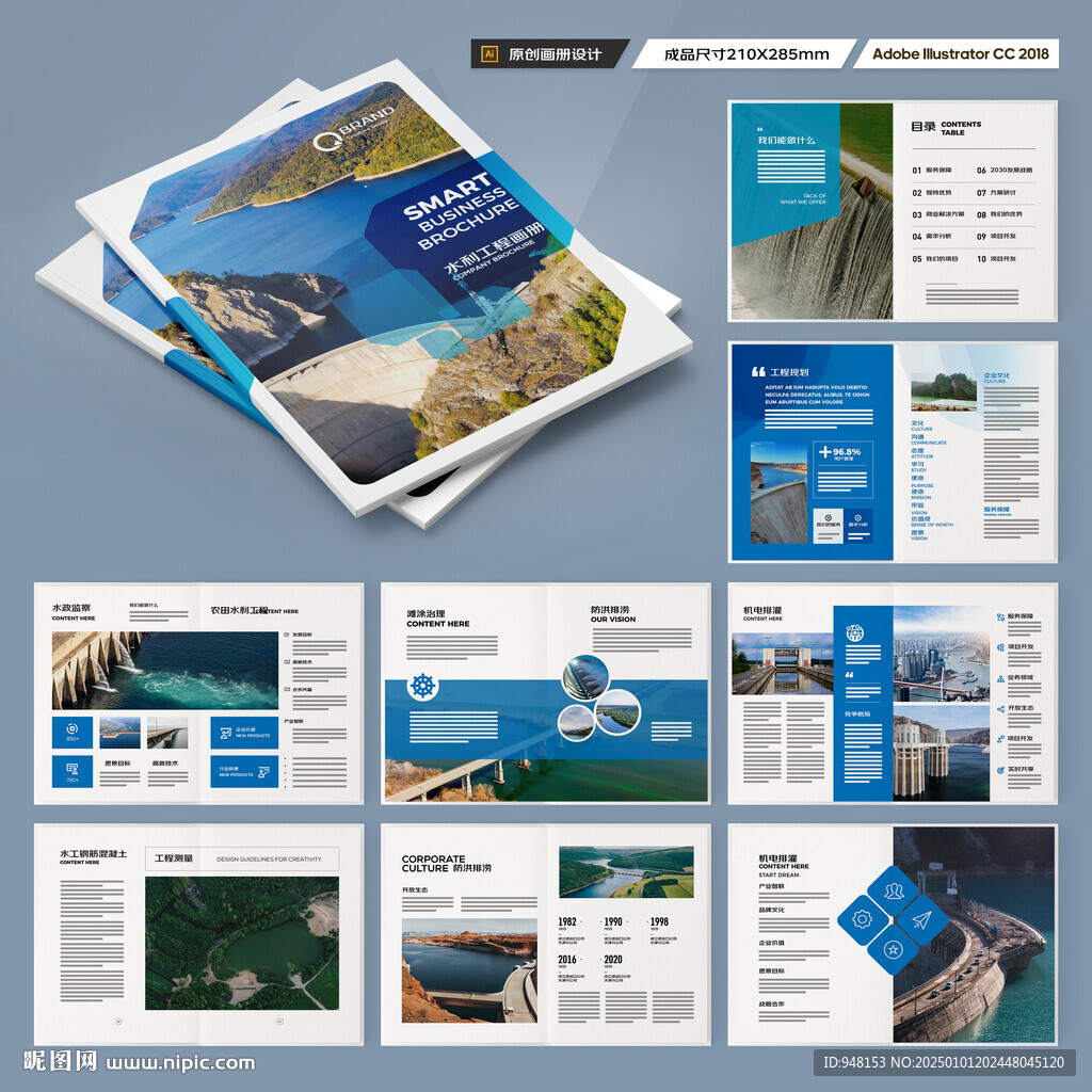 防洪堤坝画册