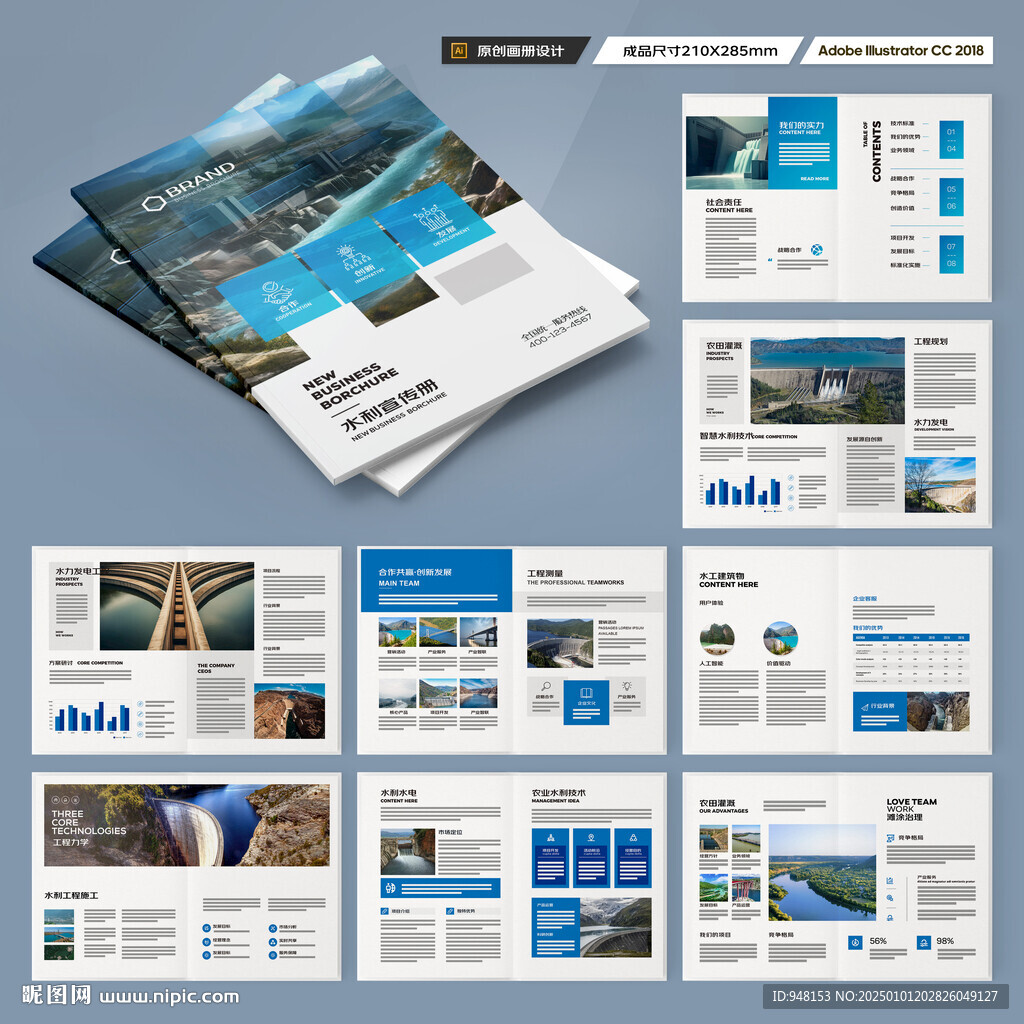 水电站画册