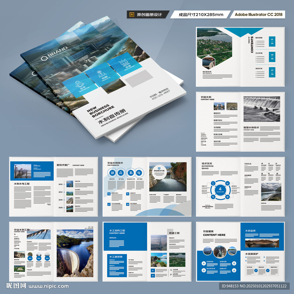 水利工程画册