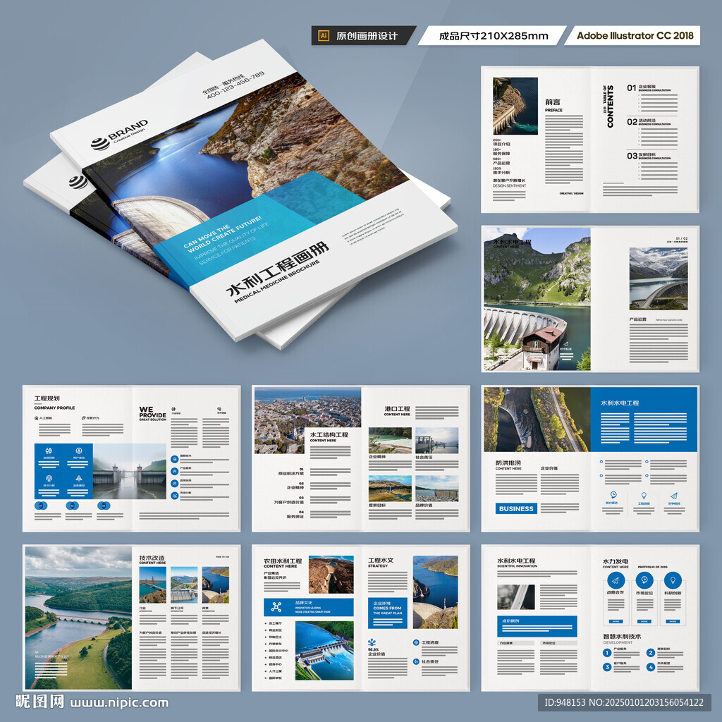 防洪堤坝画册