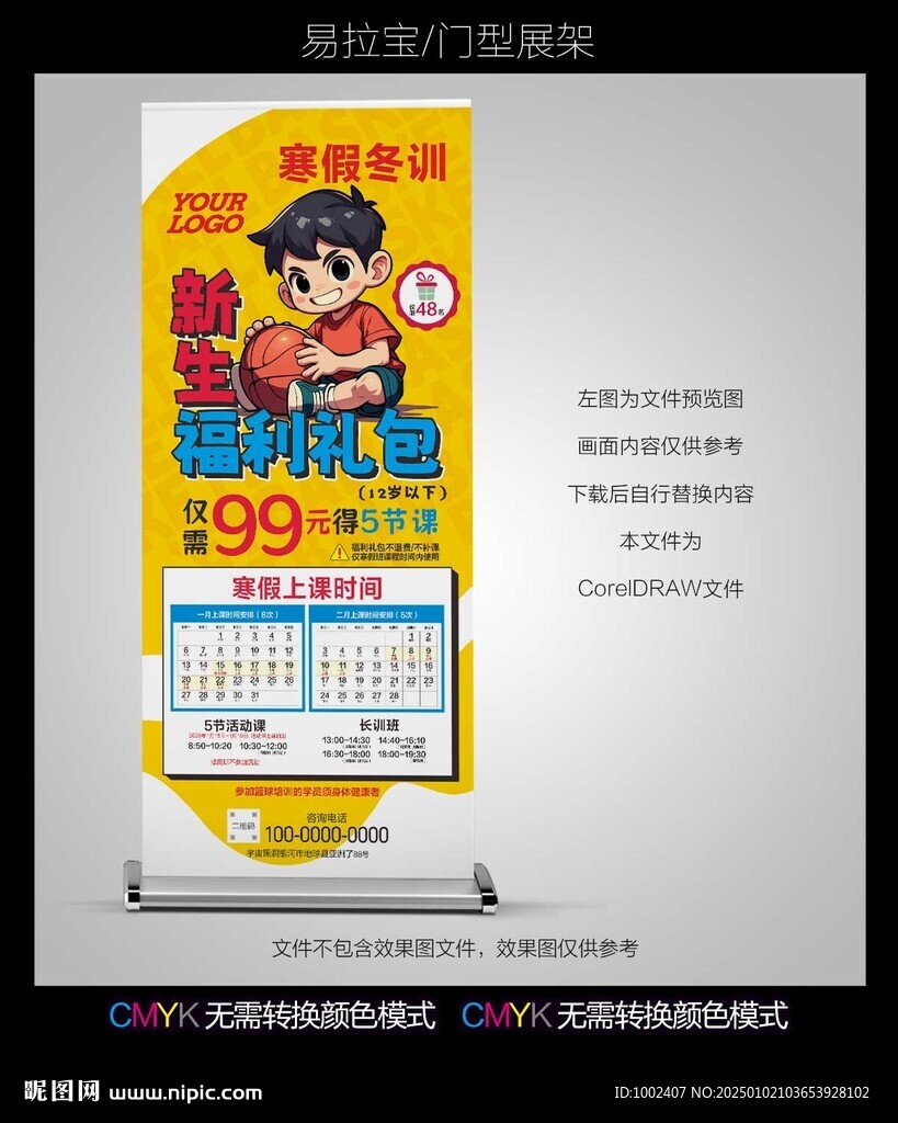 篮球培训
