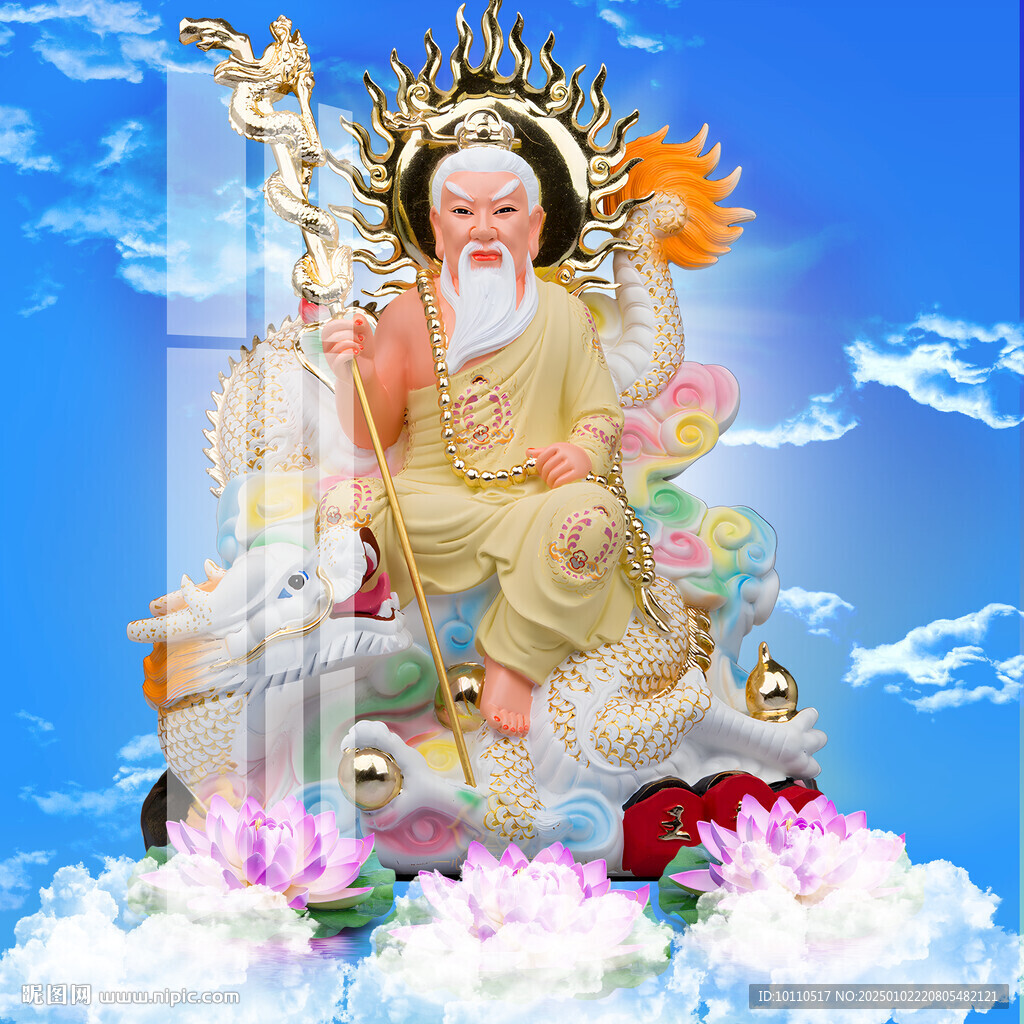 龙王 