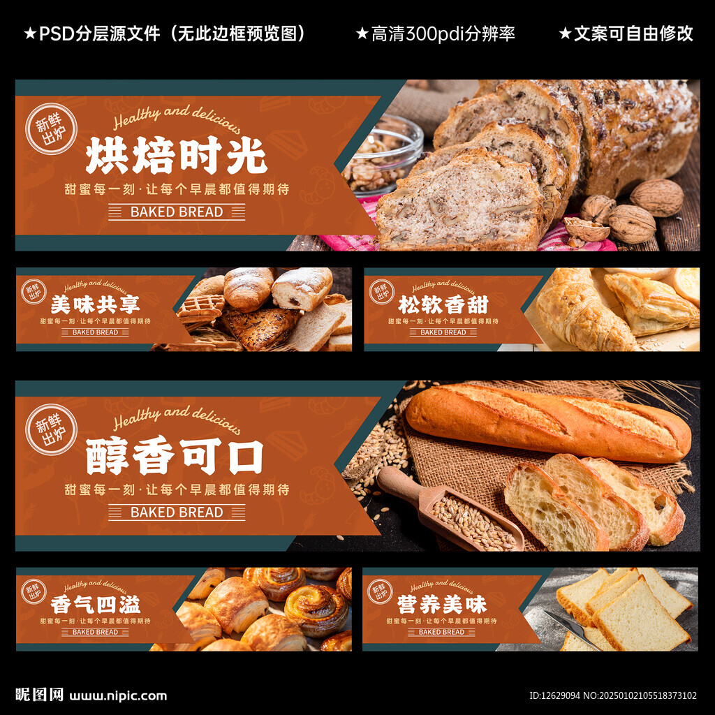 面包店吊楣