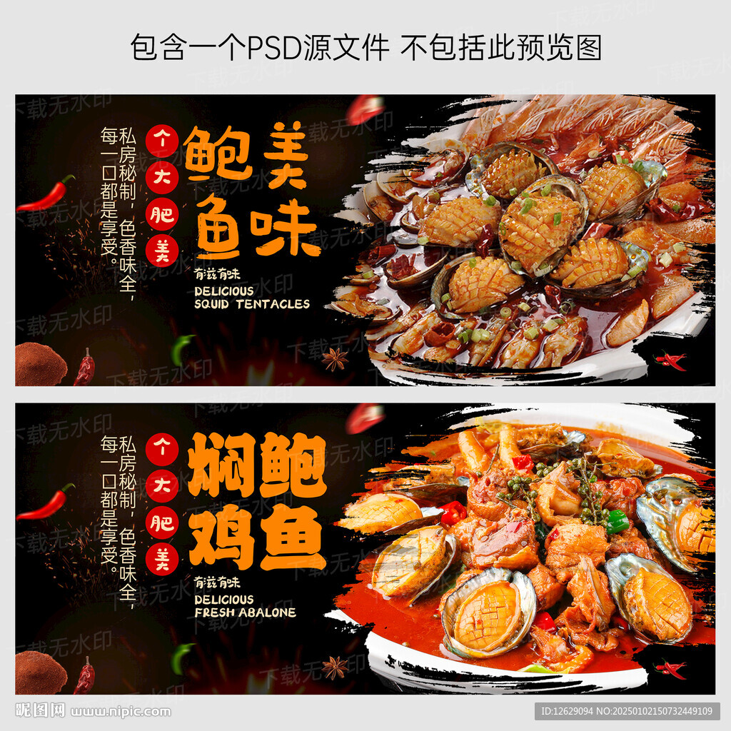 鲍鱼