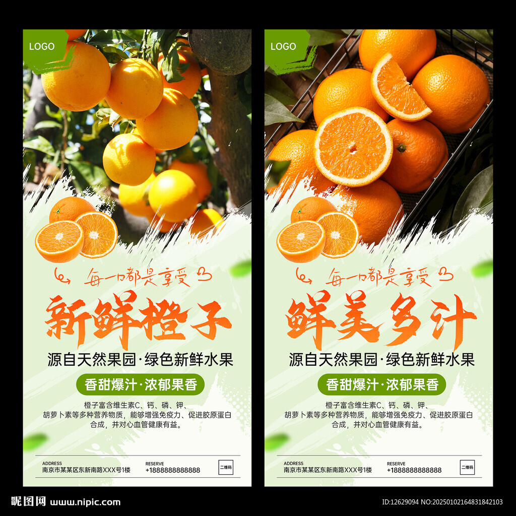 橙子