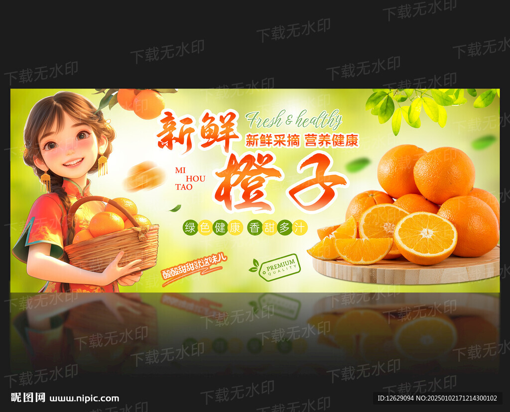 橙子