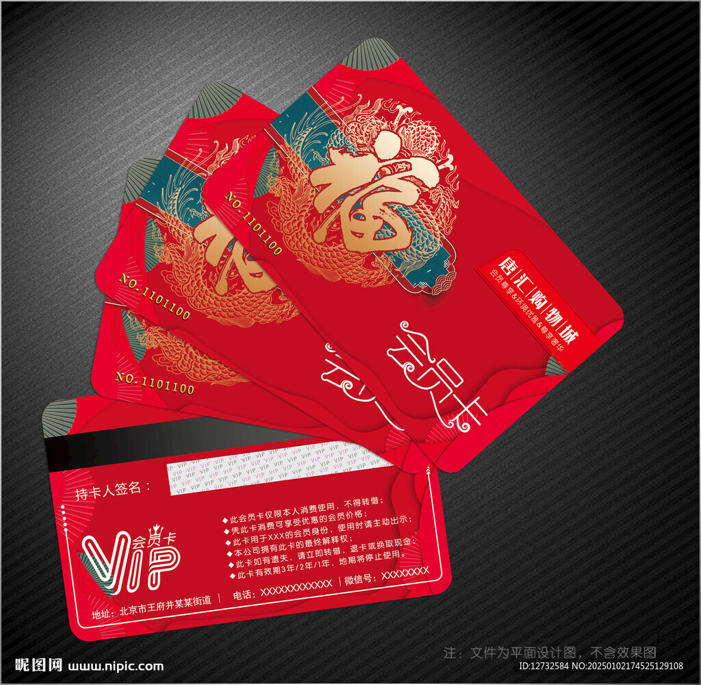 福卡