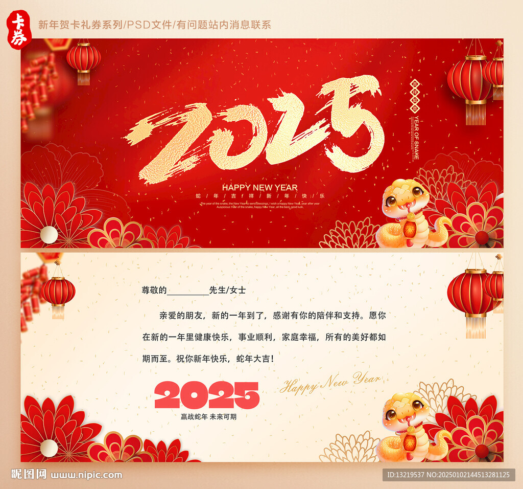 新年贺卡