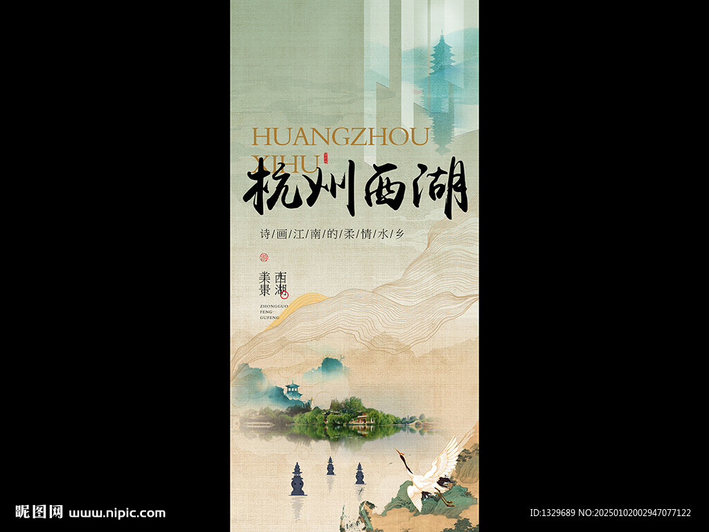 杭州西湖