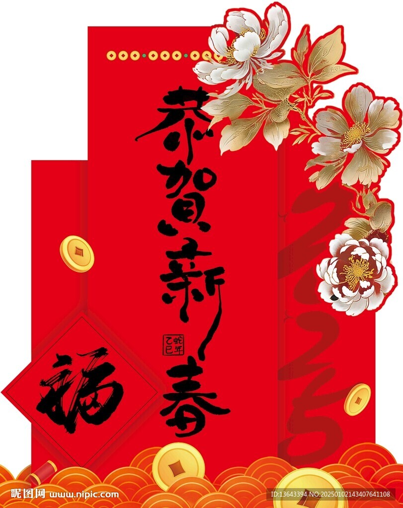 新年美陈