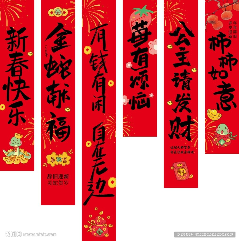 新年吊旗
