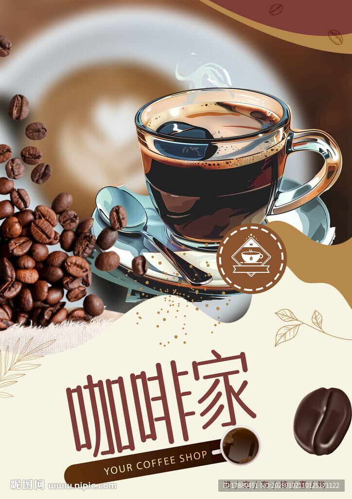 咖啡海报