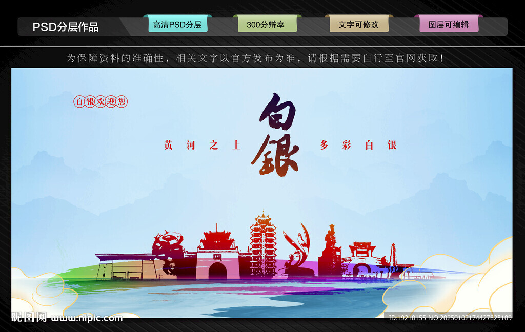 白银