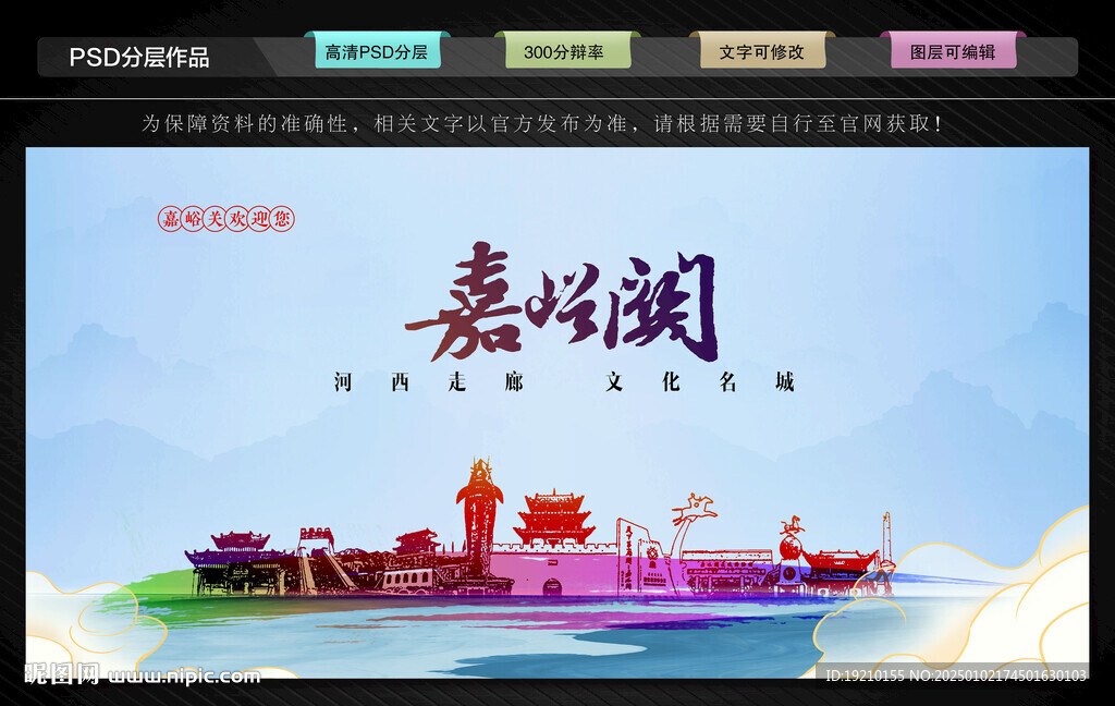 嘉峪关