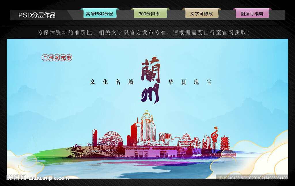 兰州
