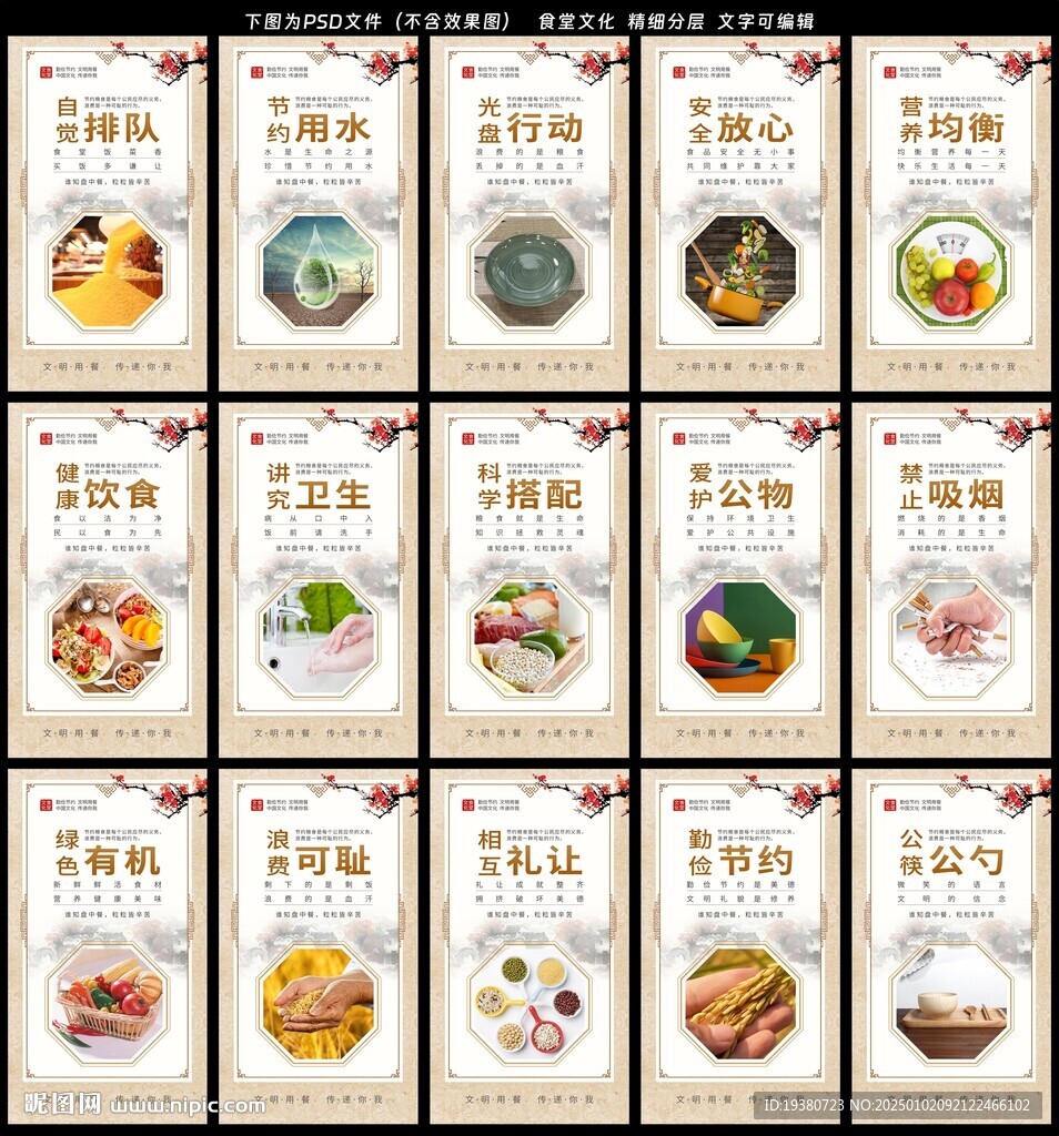 食堂文化
