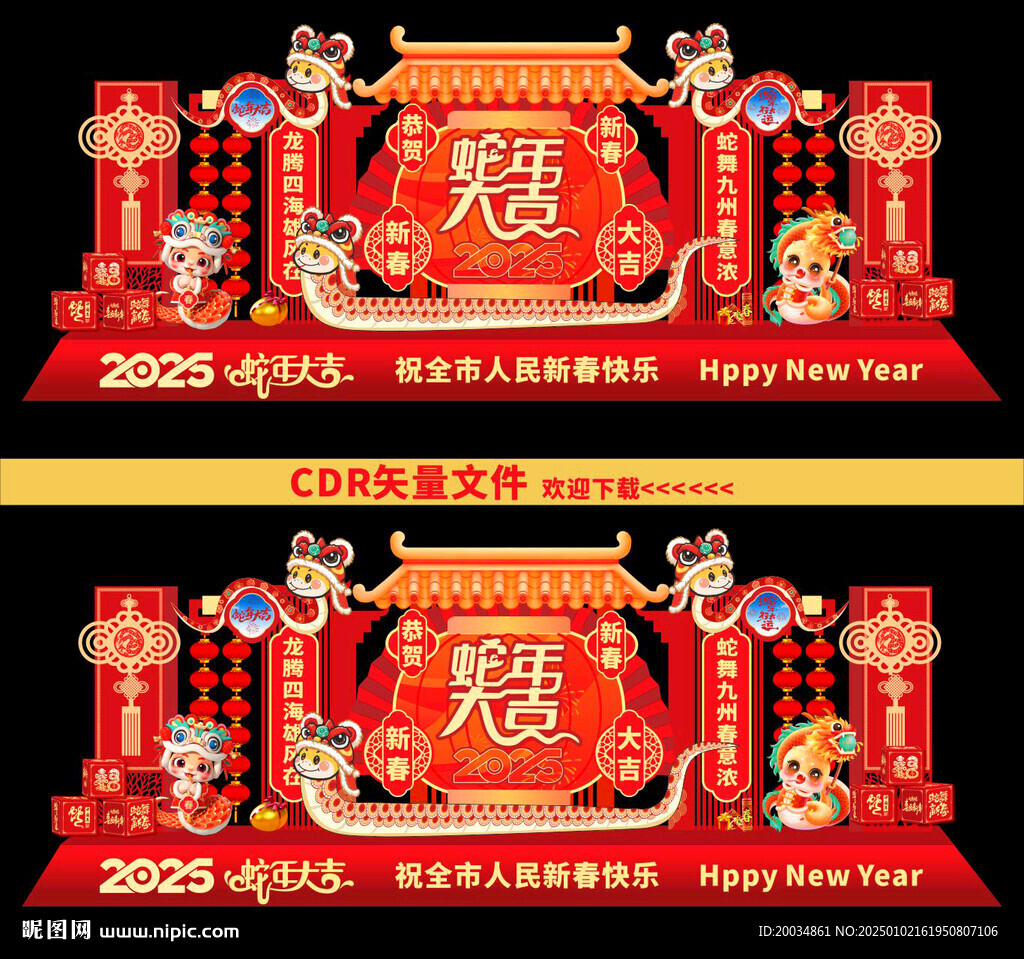 新年美陈