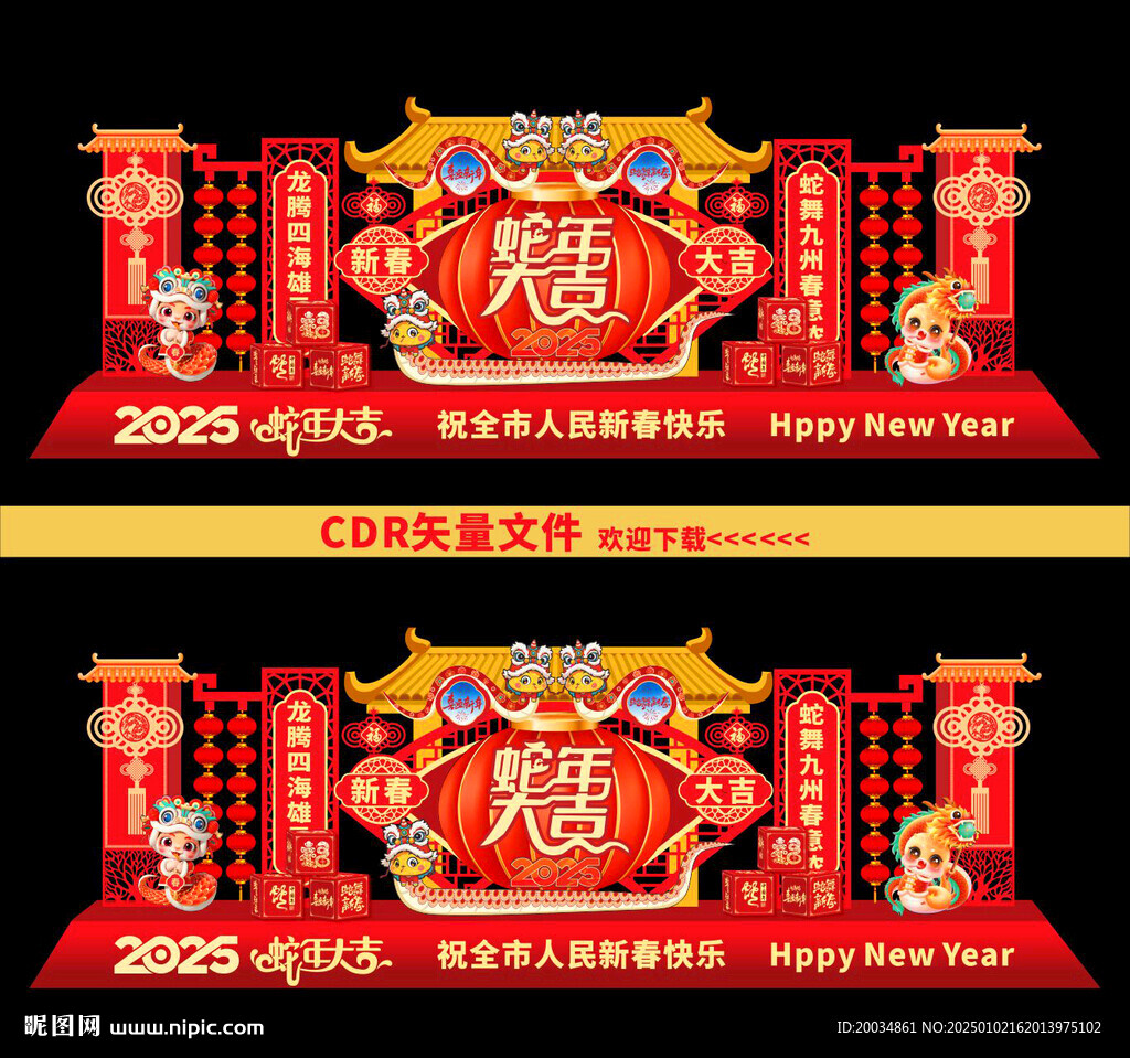 新年美陈