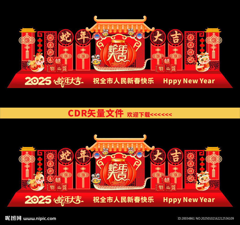 蛇年美陈布置