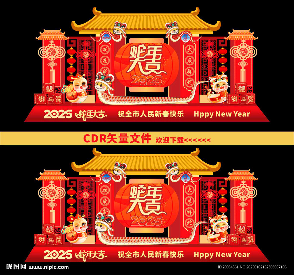 蛇年美陈布置