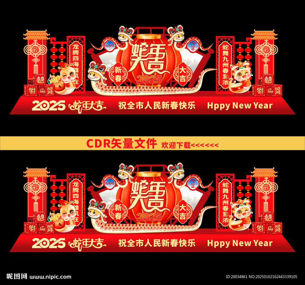 2025年蛇年美陈