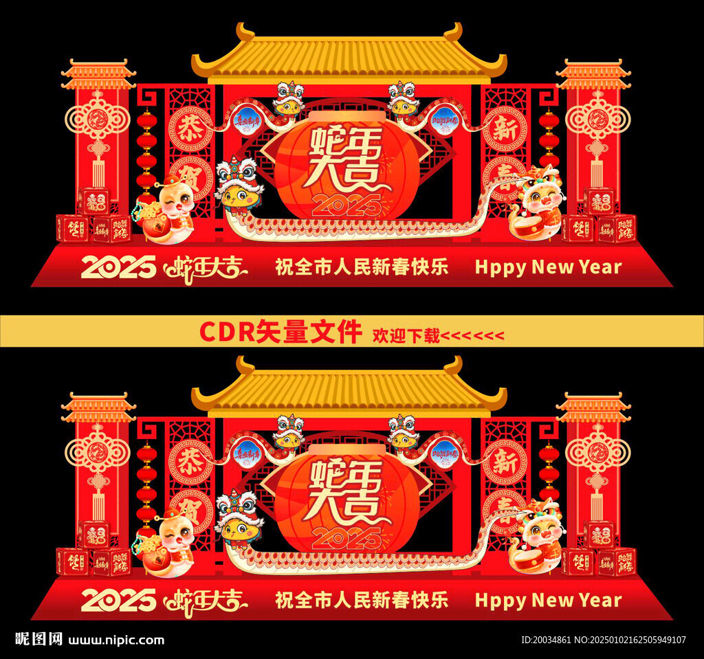 2025年蛇年美陈 