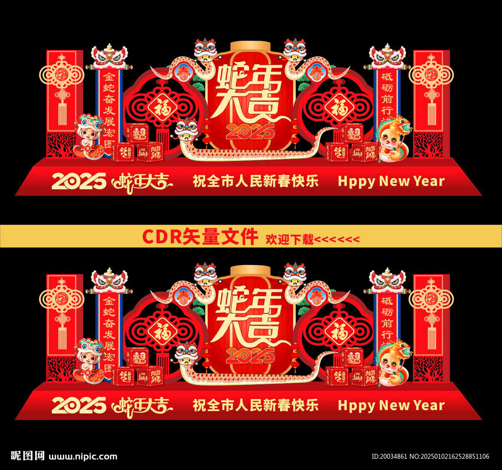 2025年