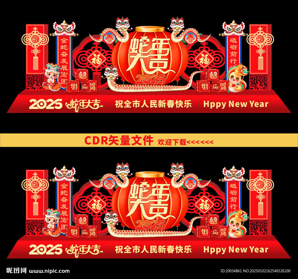 2025年蛇年美陈