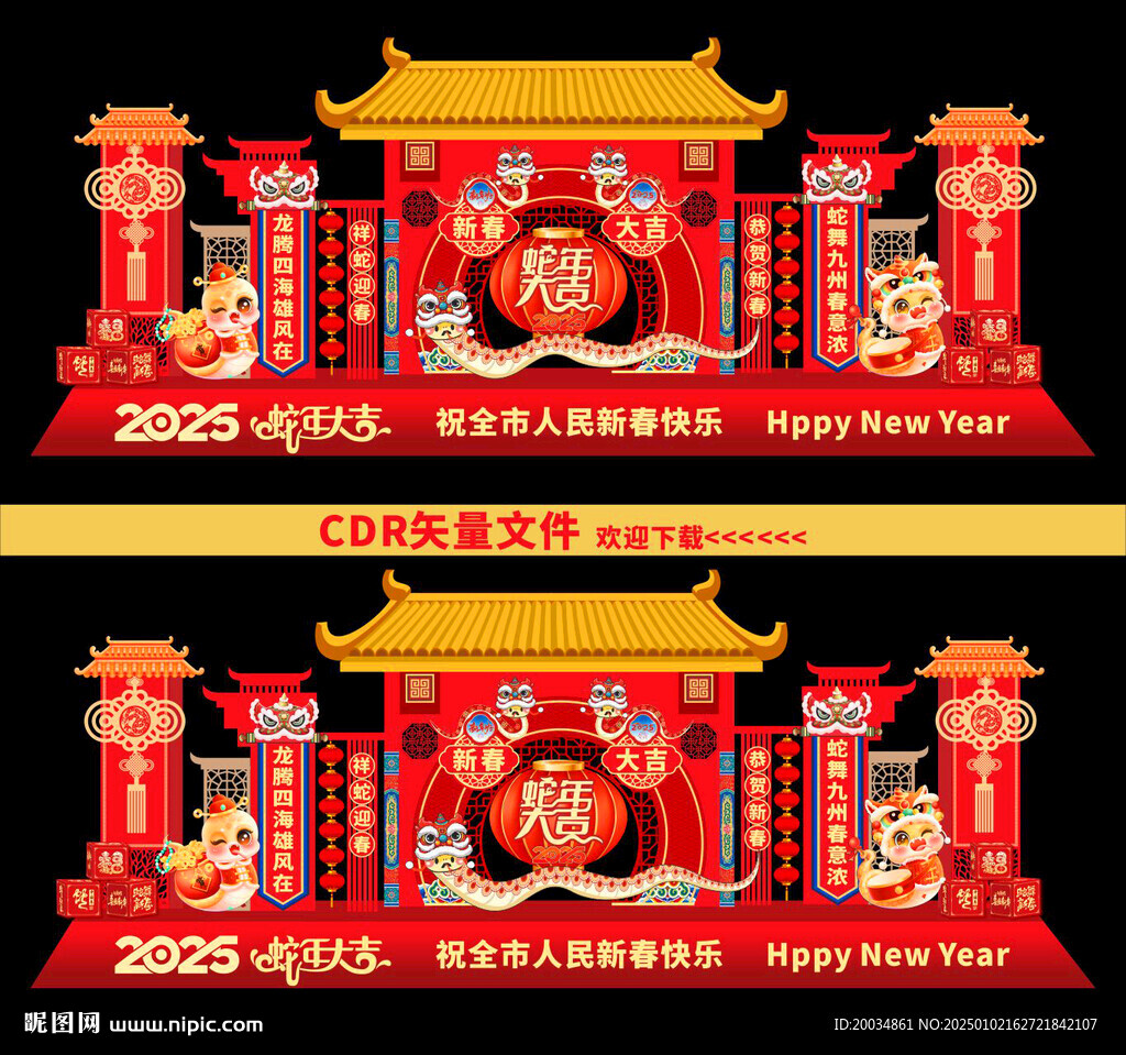 2025年蛇年美陈