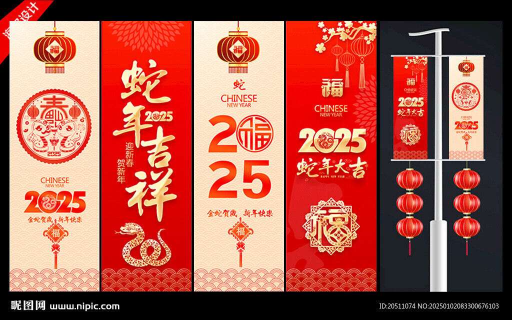 新春道旗