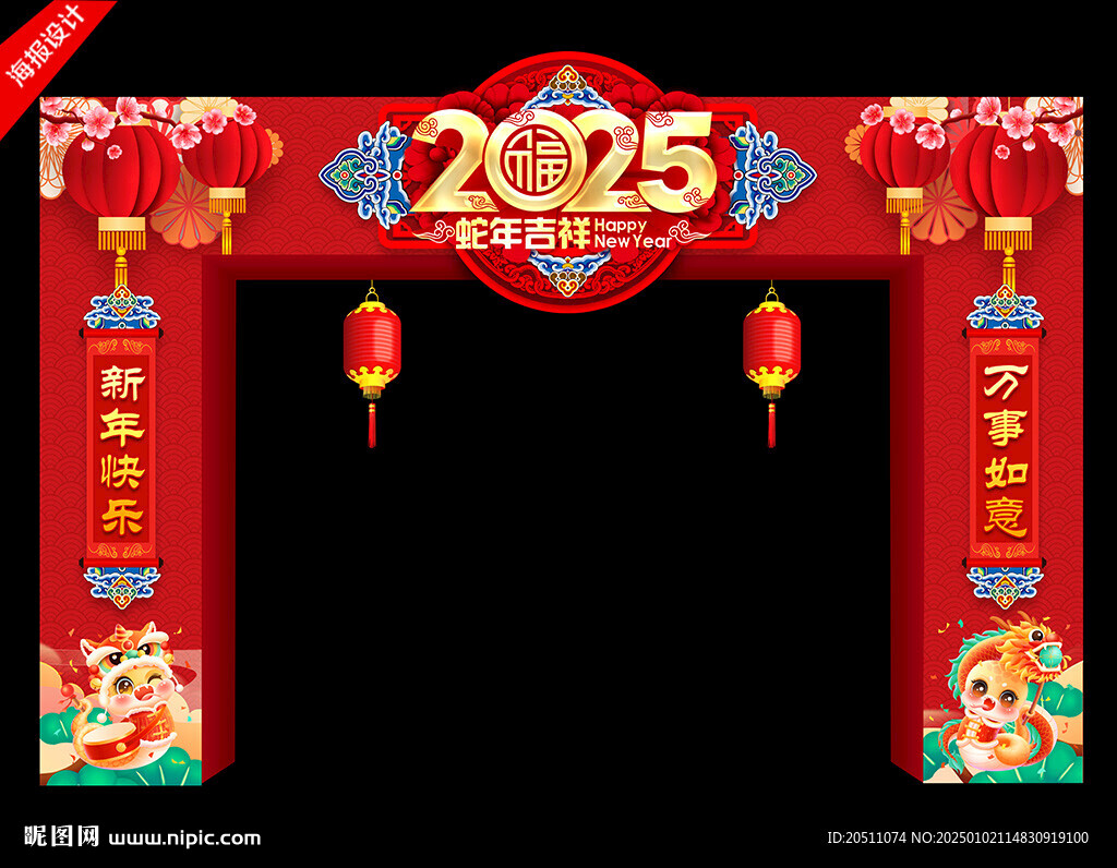 新年门头