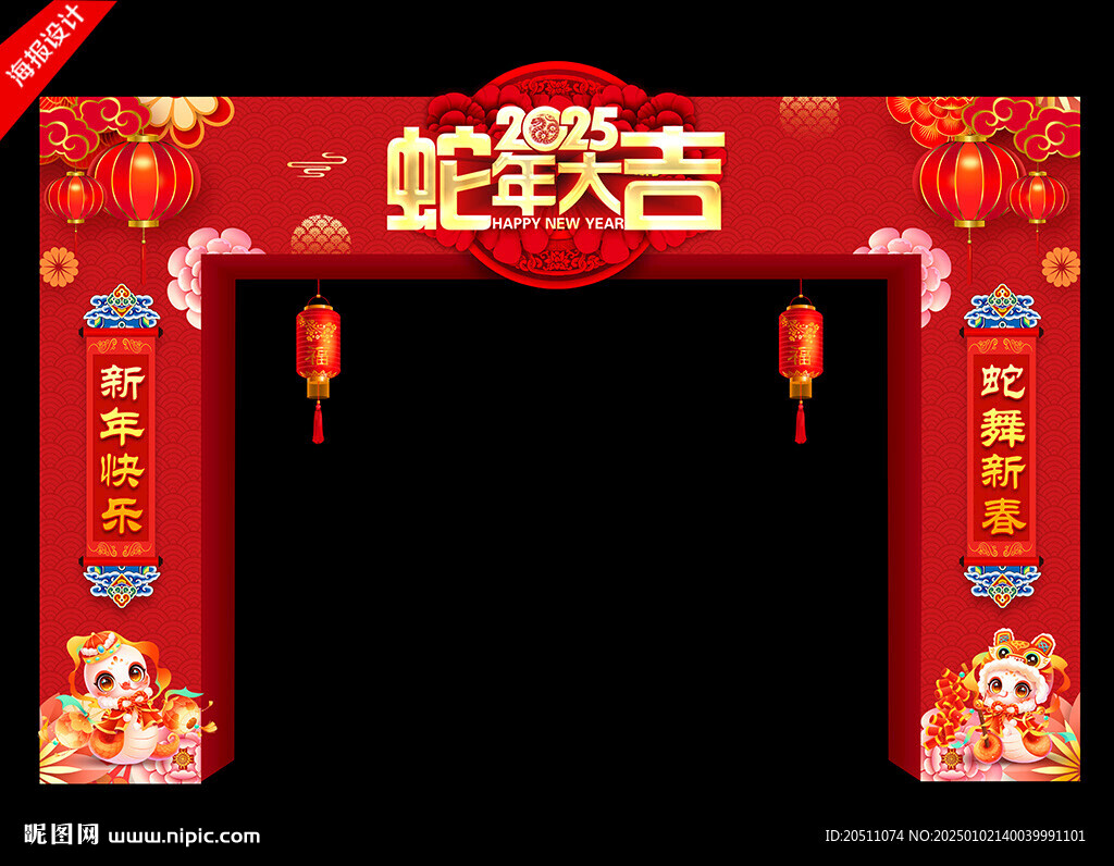 2025蛇年新春门头