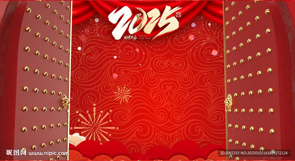 喜庆开门红年会晚会