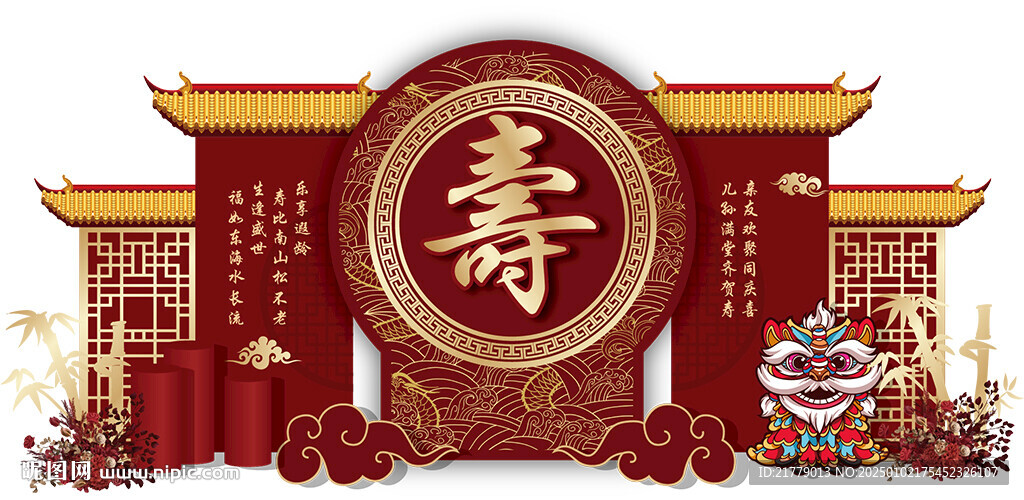 中式房檐寿宴舞台布置