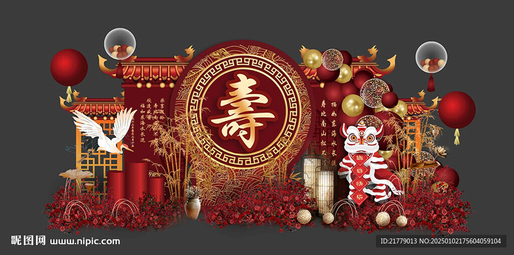寿宴舞台布置