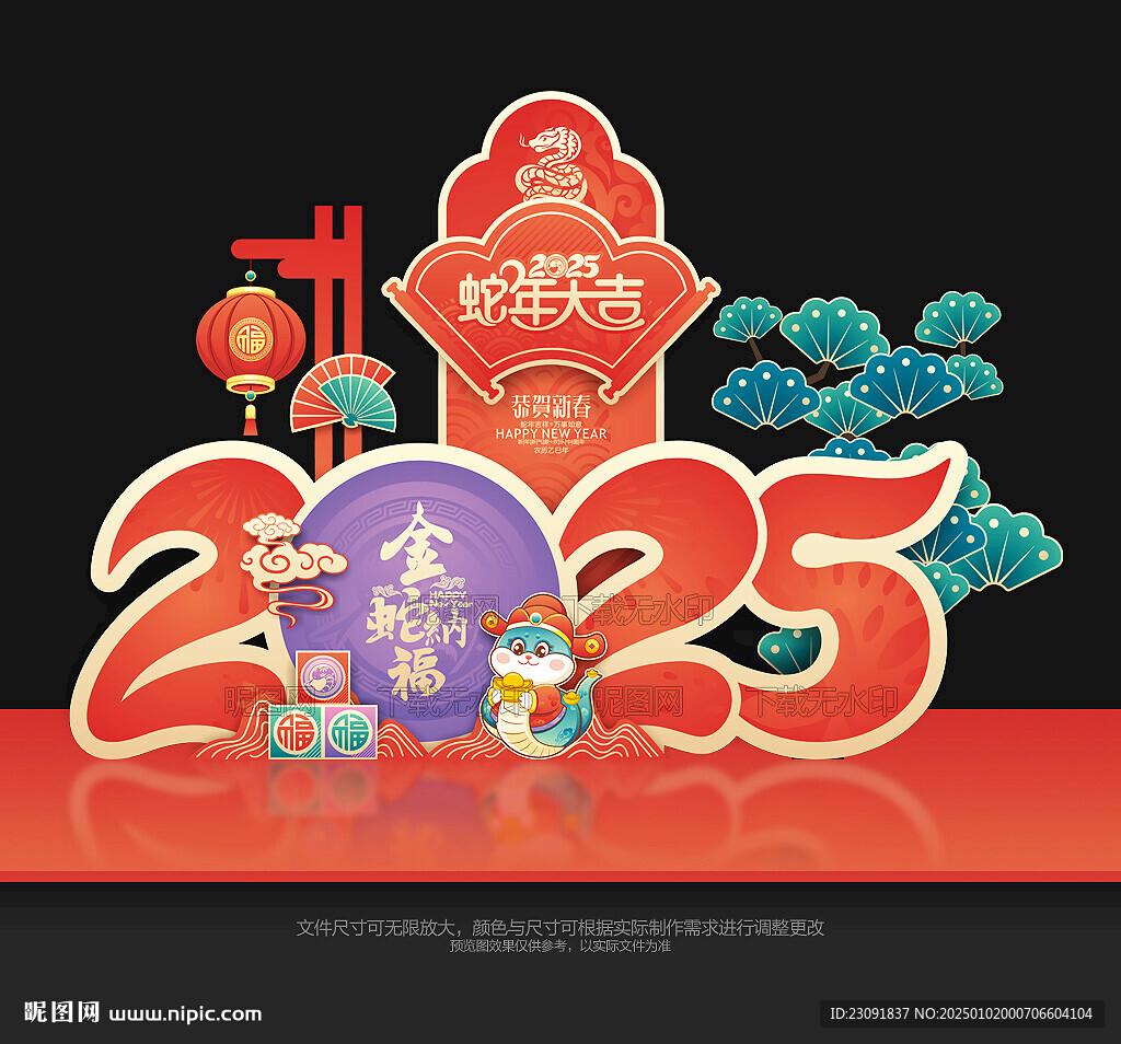 春节美陈