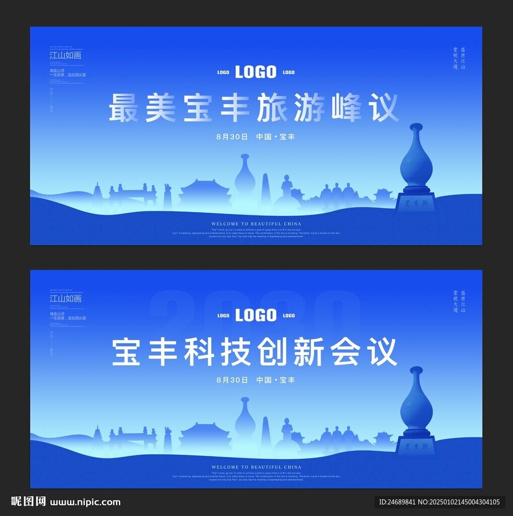 宝丰