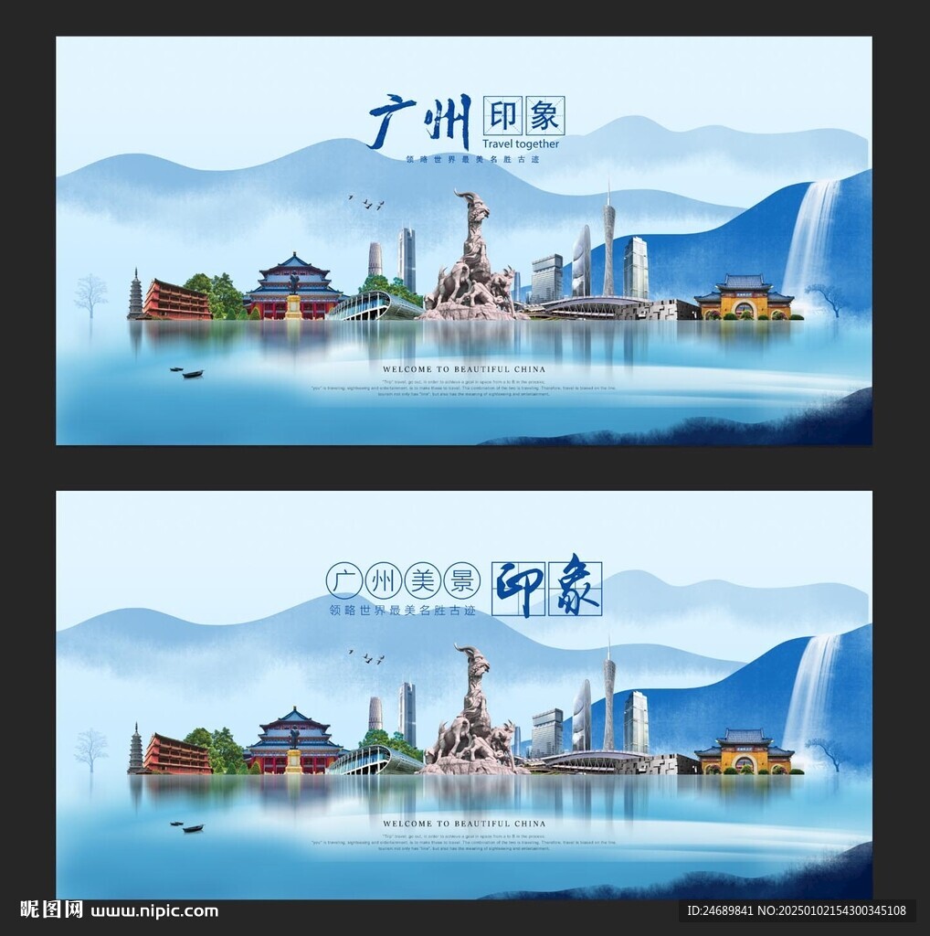 广州