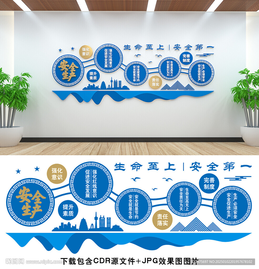 安全生产