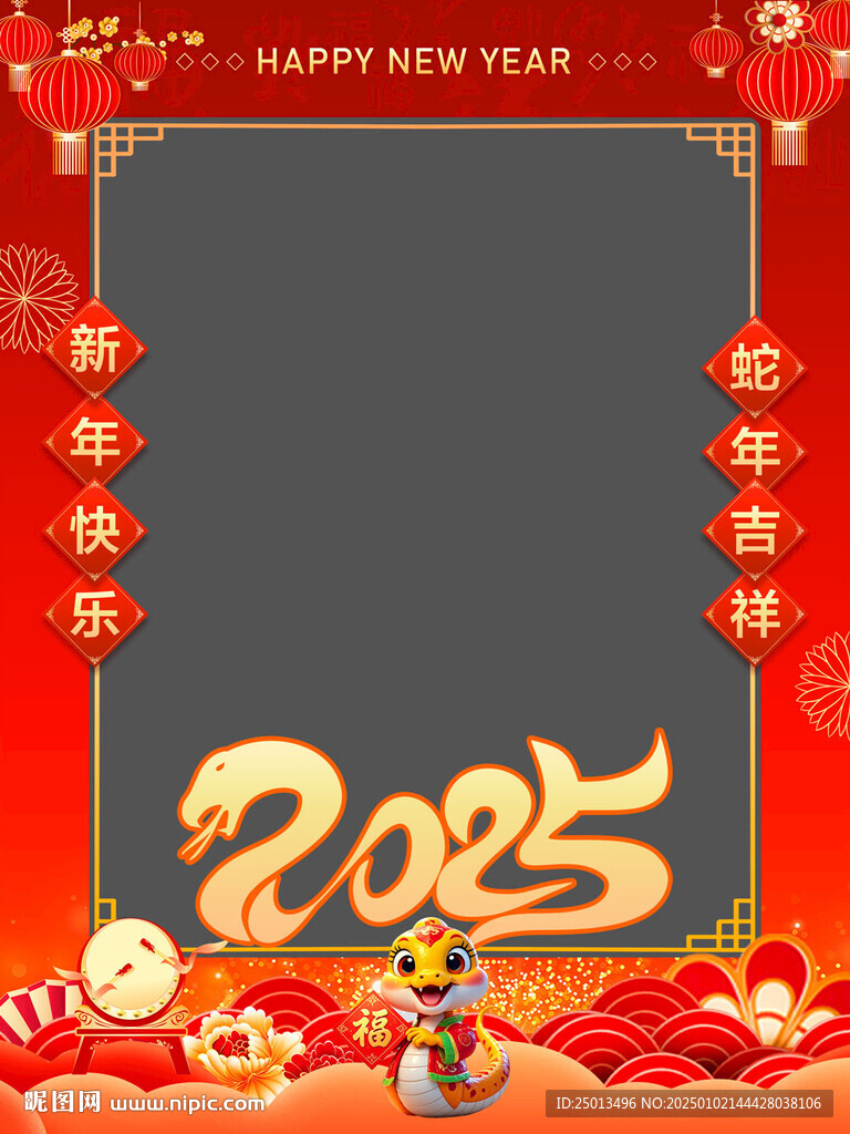 新年拍照框