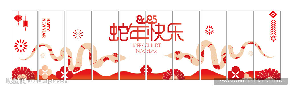 新年玻璃贴