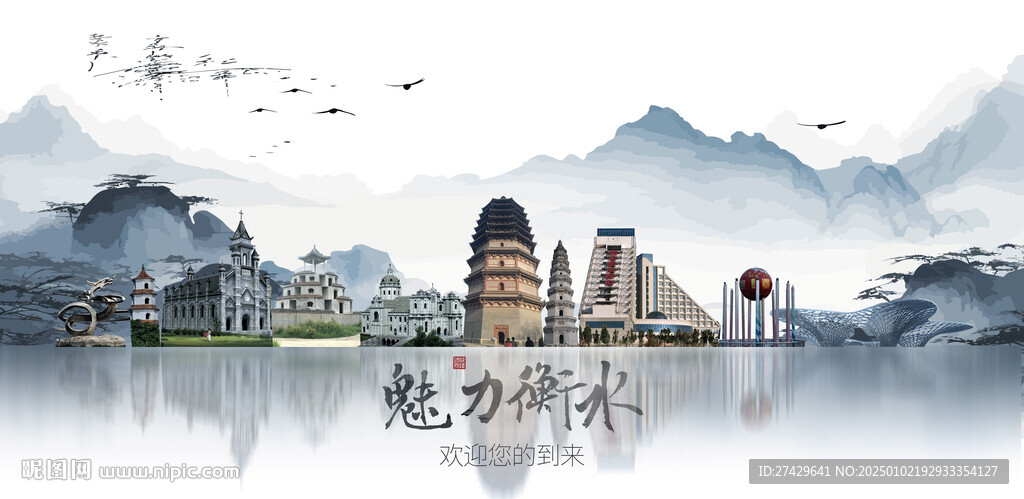 衡水旅游