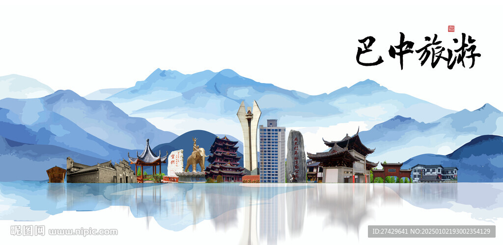 巴中旅游