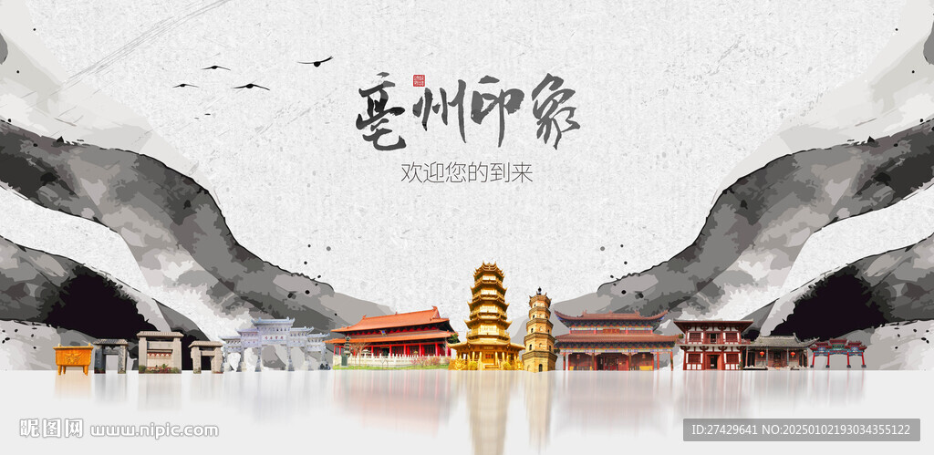 亳州旅游
