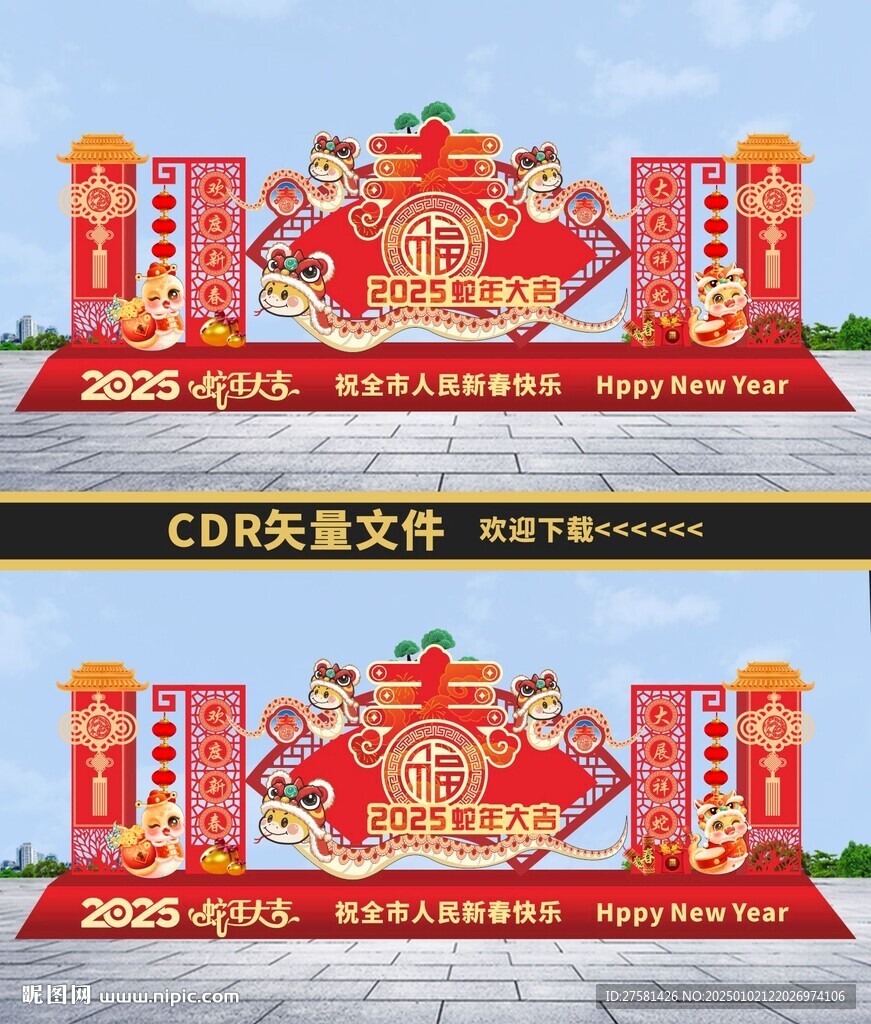 2025年蛇年美陈 